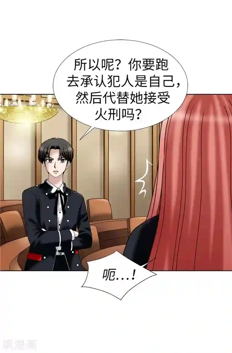 我不是女神第26话 顽固的家伙