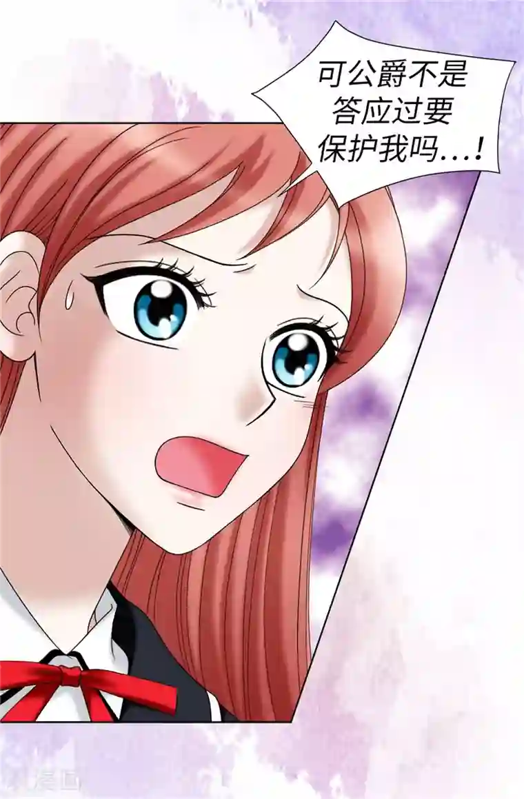 我不是女神第26话 顽固的家伙