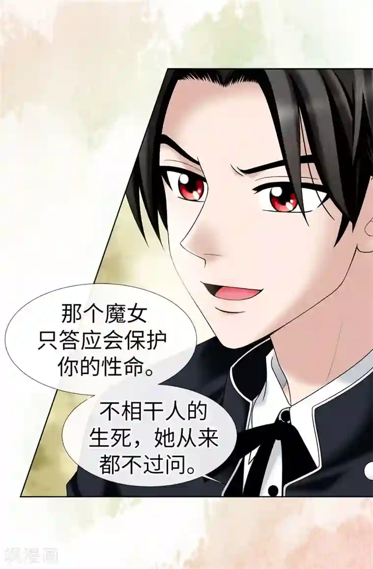 我不是女神第26话 顽固的家伙