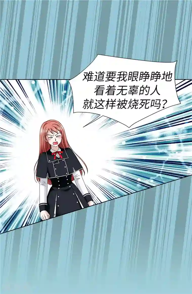 我不是女神第26话 顽固的家伙