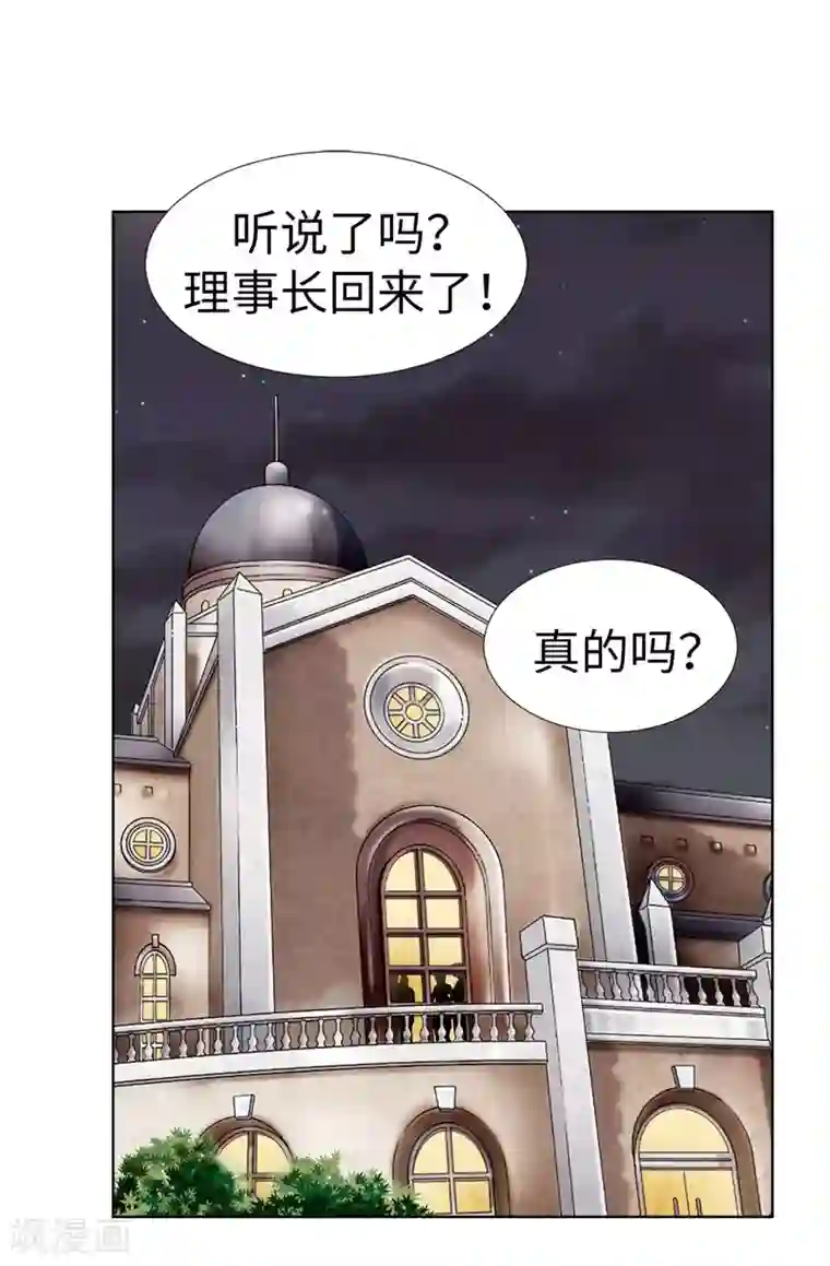 我不是女神第26话 顽固的家伙