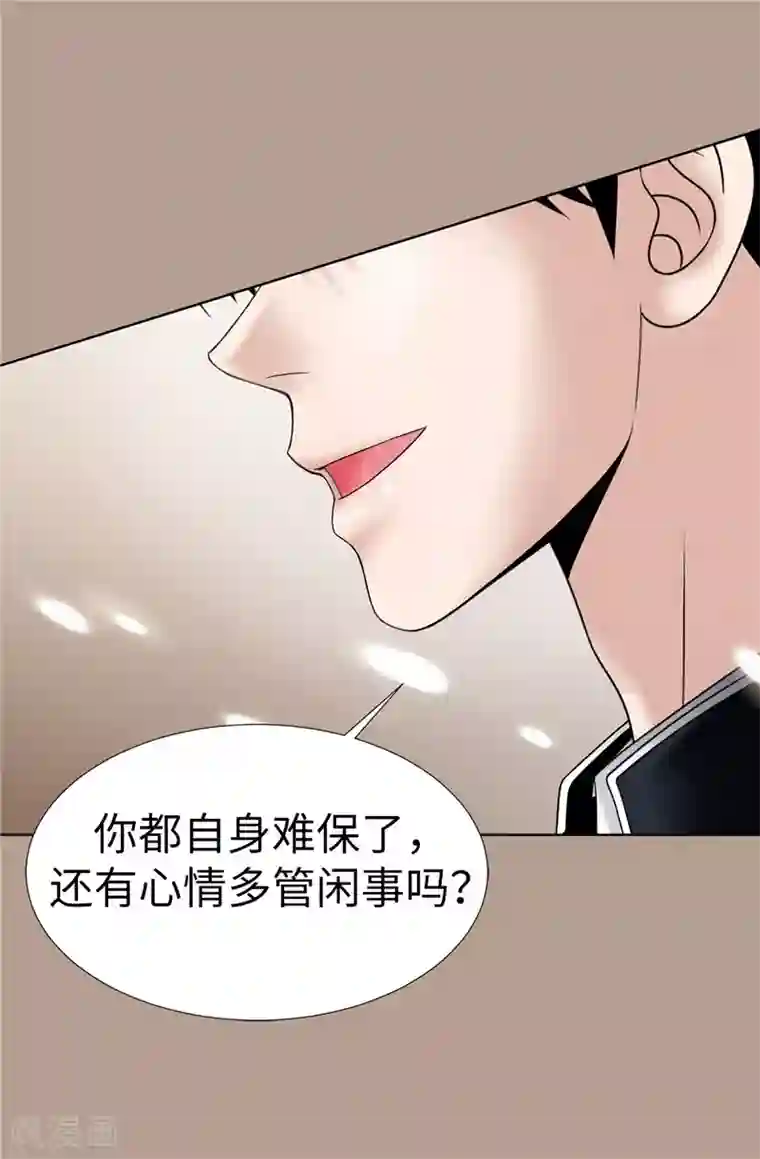 我不是女神第26话 顽固的家伙