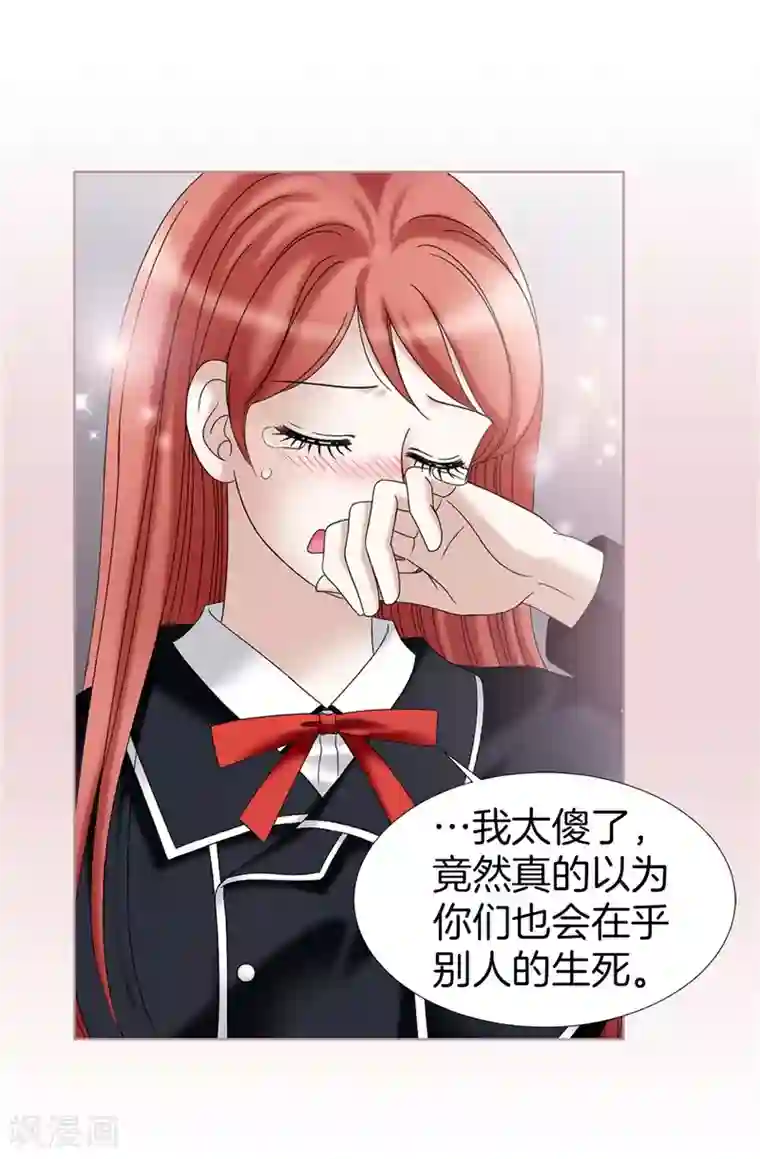 我不是女神第26话 顽固的家伙