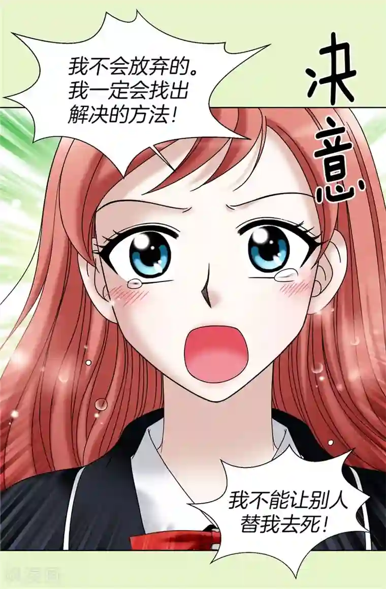 我不是女神第26话 顽固的家伙