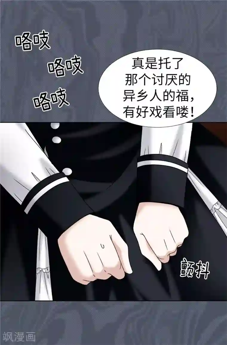 我不是女神第26话 顽固的家伙