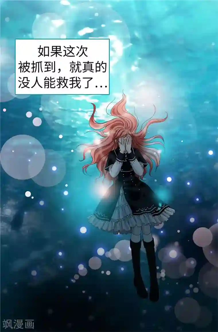 我不是女神第26话 顽固的家伙