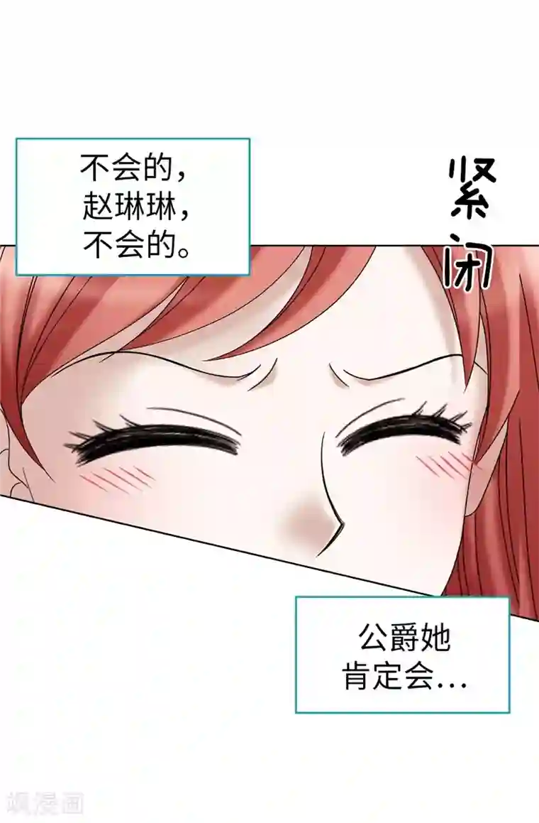 我不是女神第26话 顽固的家伙