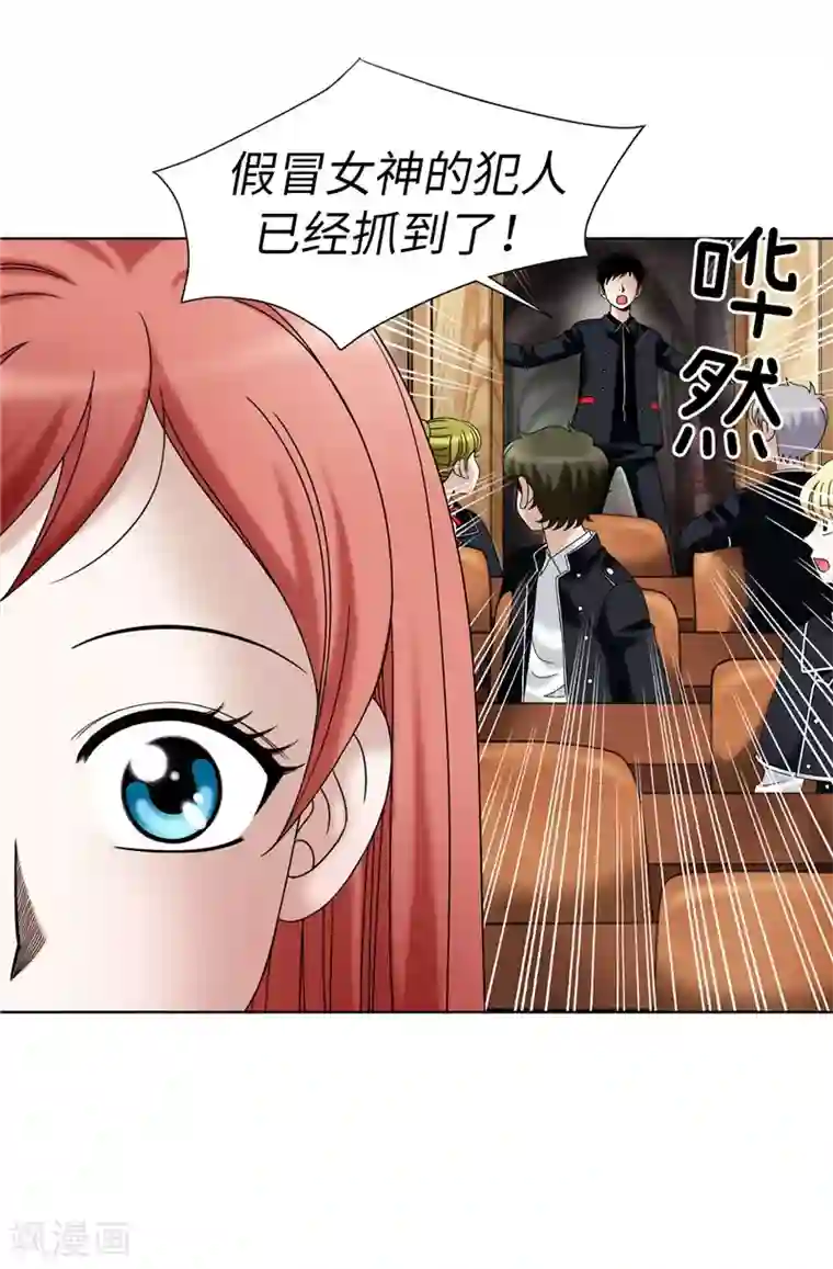 我不是女神第26话 顽固的家伙