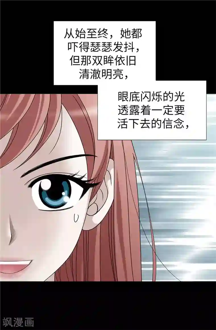 我不是女神第27话 火刑架上的人