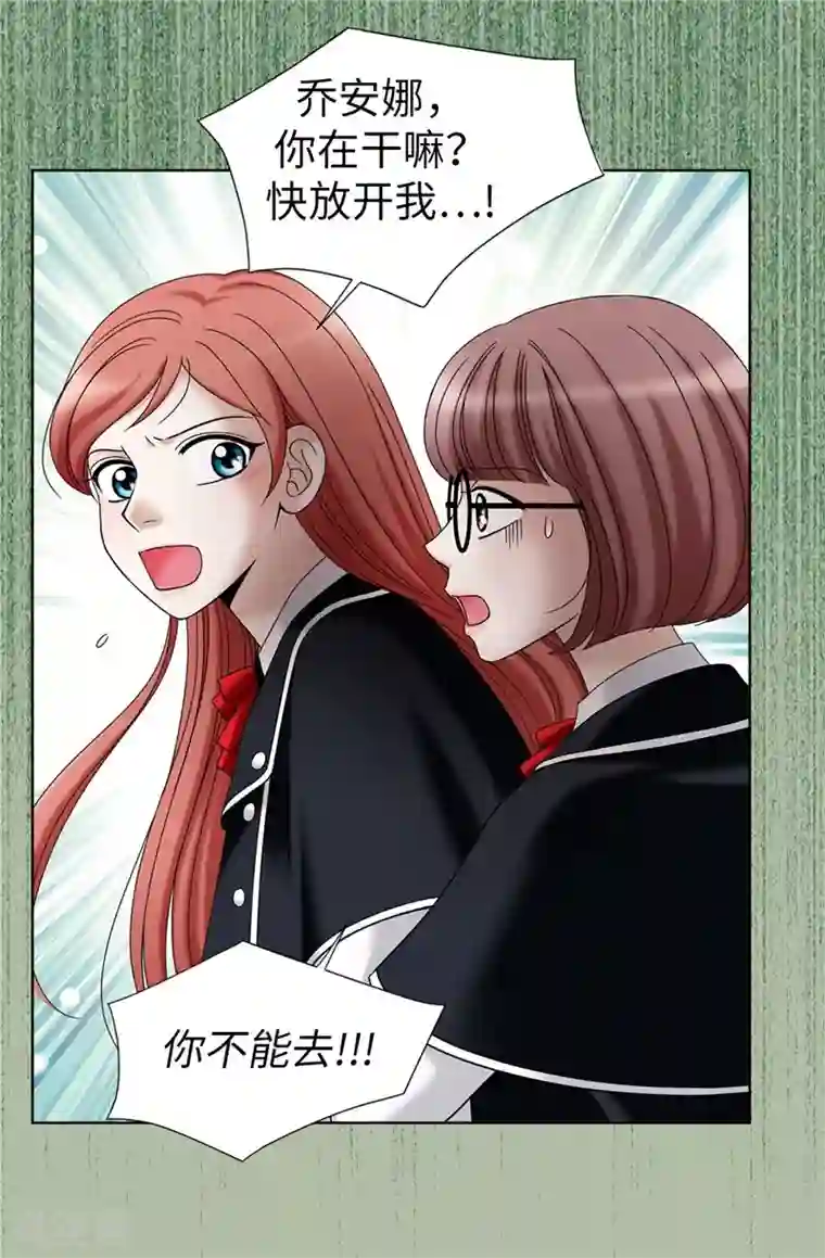 我不是女神第27话 火刑架上的人