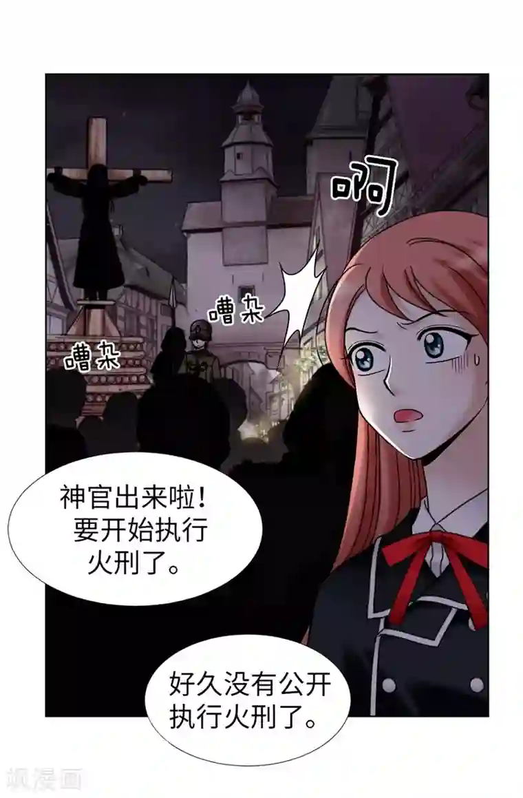 我不是女神第27话 火刑架上的人