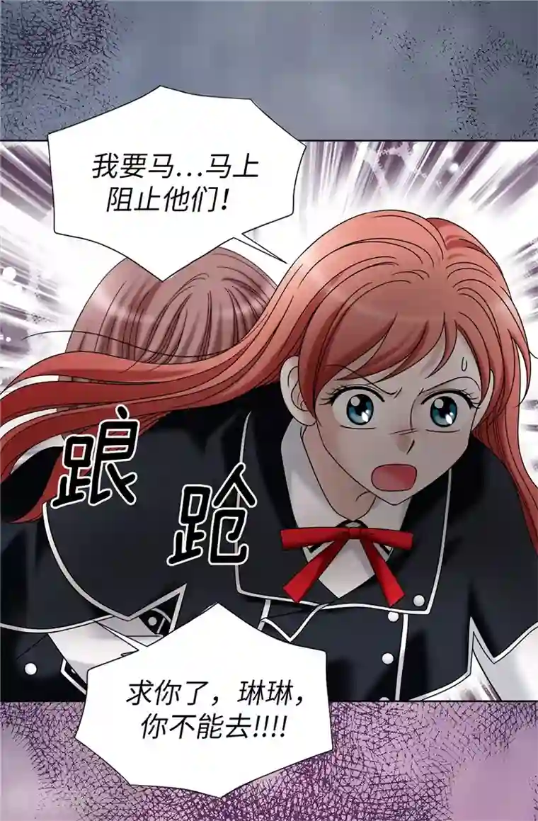 我不是女神第27话 火刑架上的人