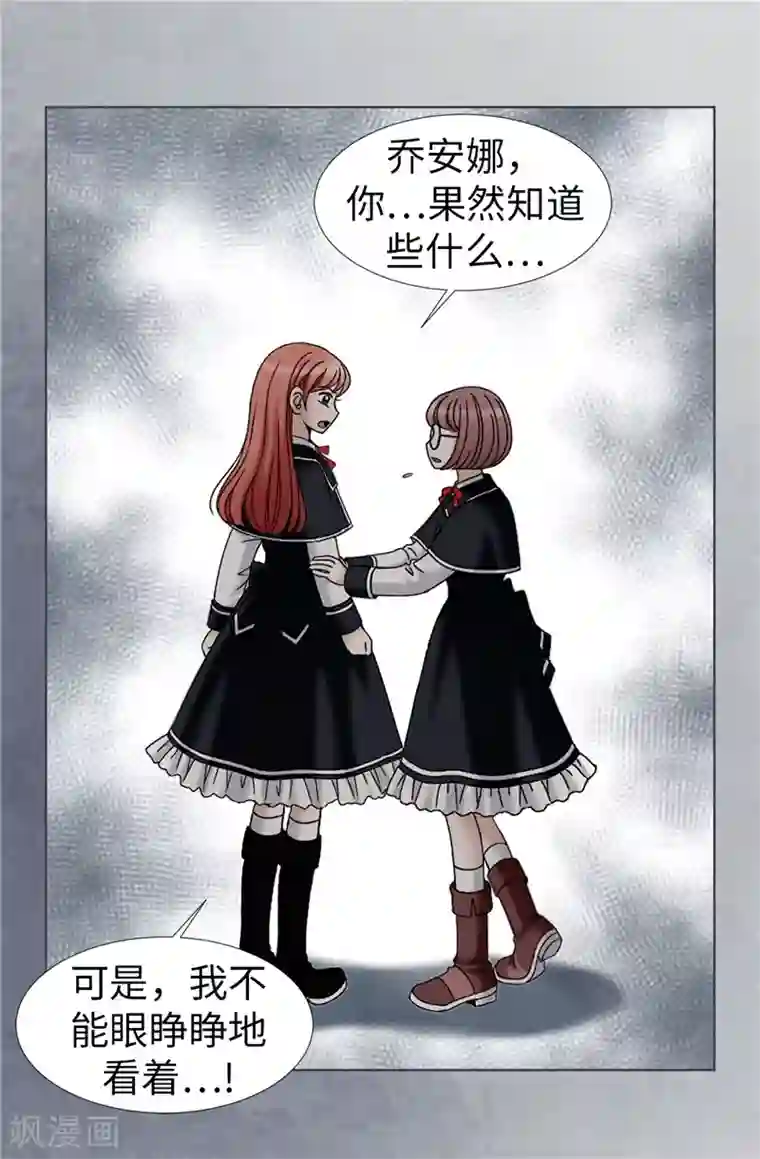 我不是女神第27话 火刑架上的人