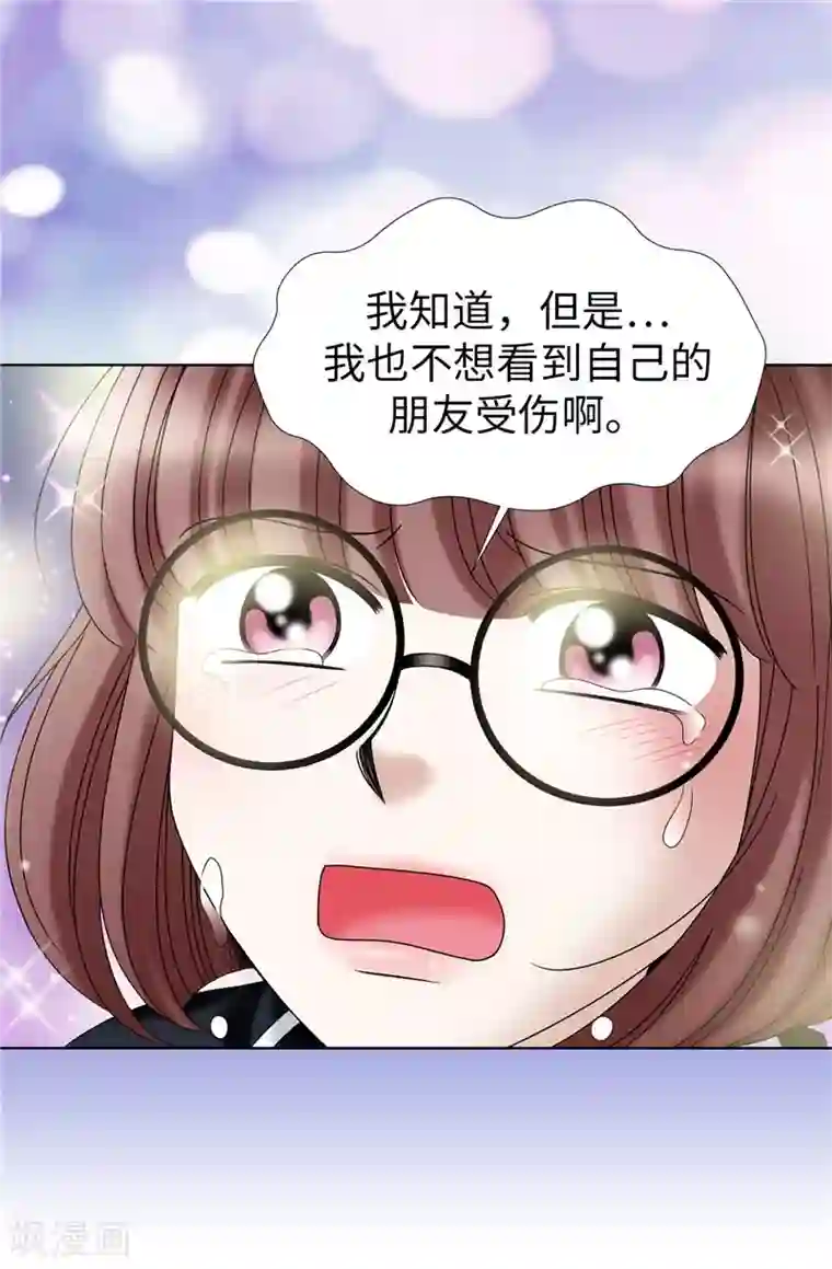 我不是女神第27话 火刑架上的人