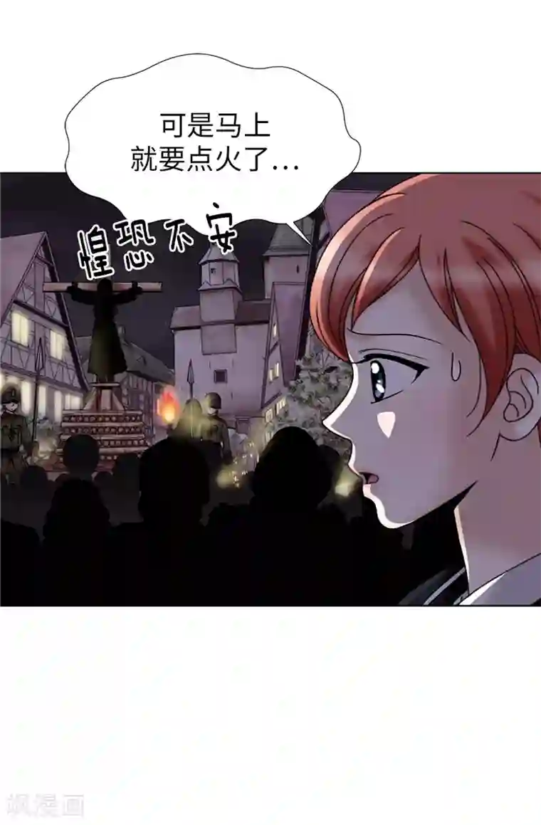 我不是女神第27话 火刑架上的人