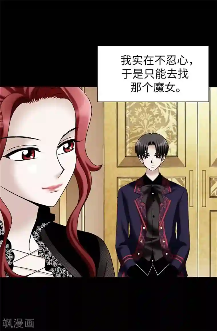 我不是女神第27话 火刑架上的人