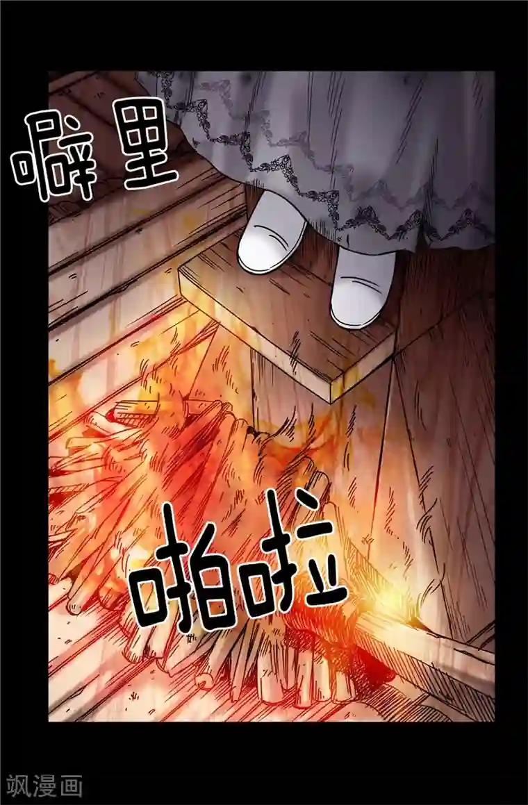 我不是女神第27话 火刑架上的人