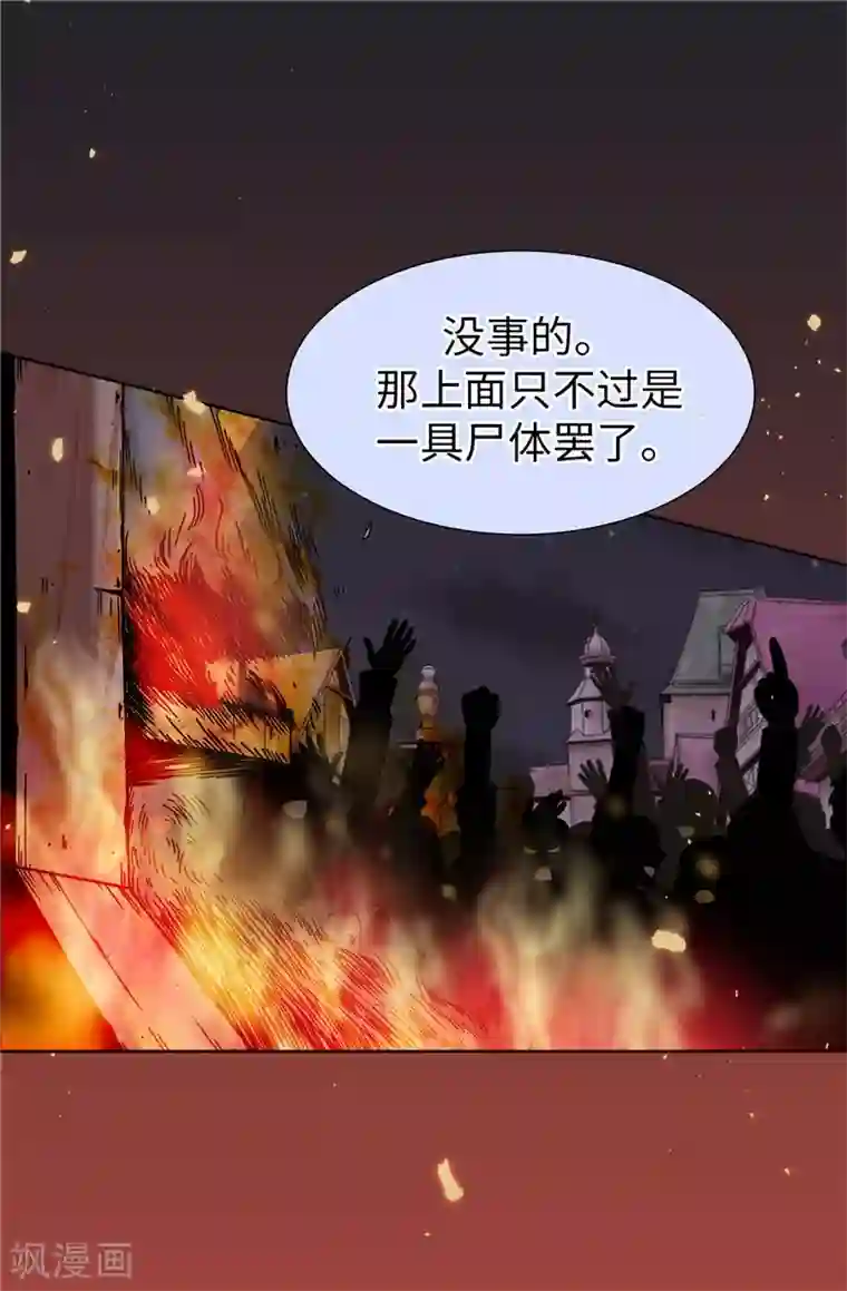 我不是女神第27话 火刑架上的人