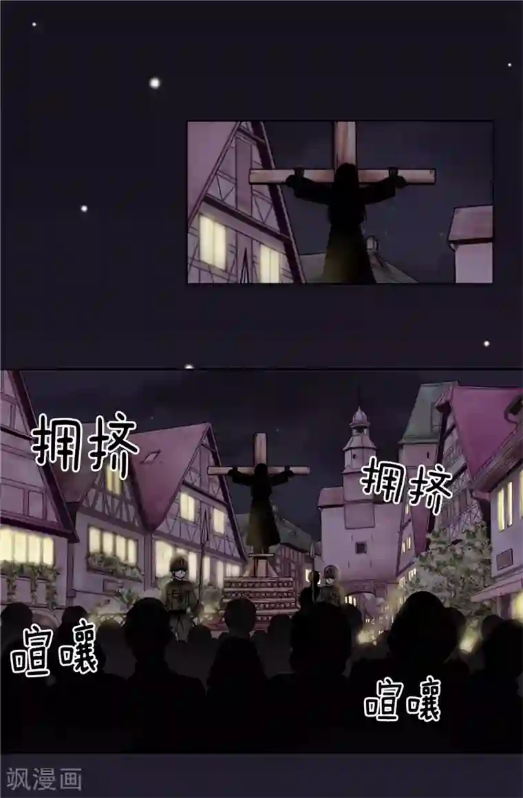 我不是女神第27话 火刑架上的人