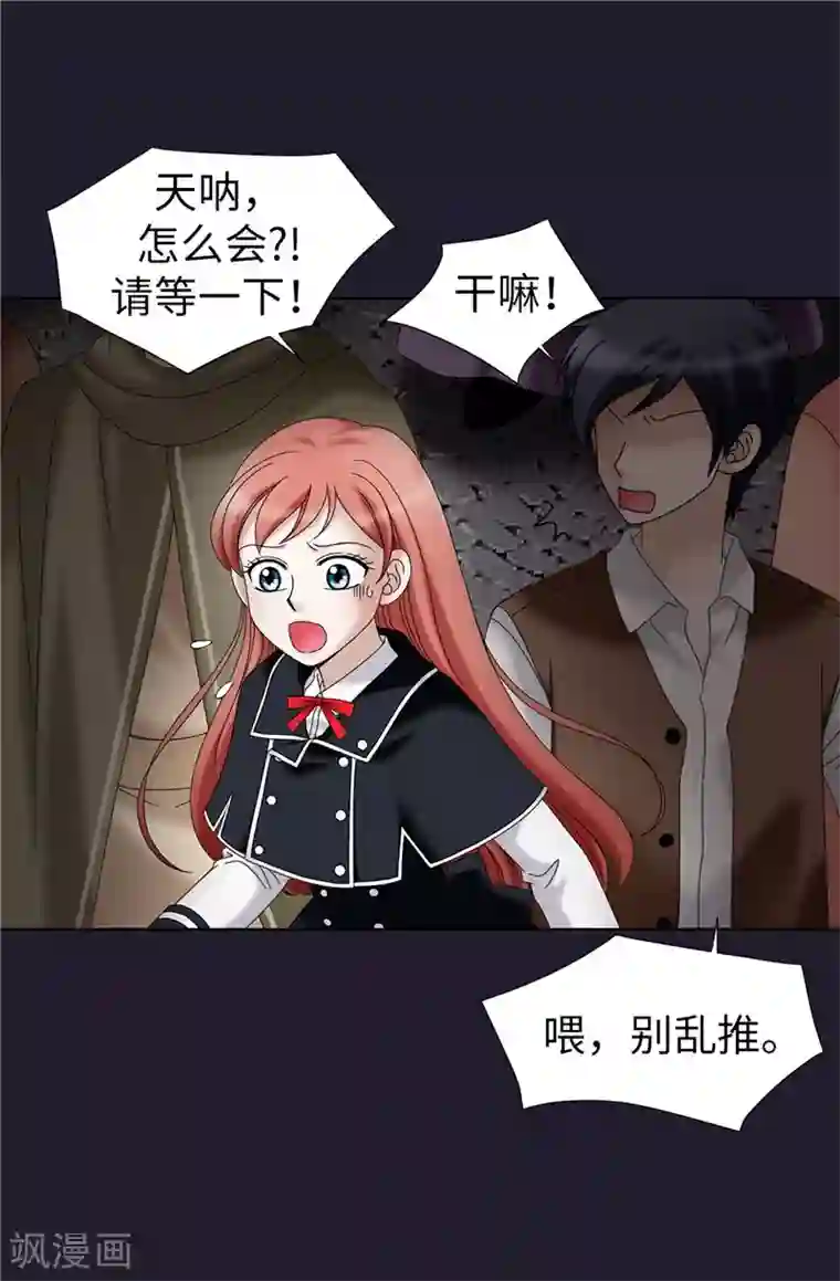 我不是女神第27话 火刑架上的人