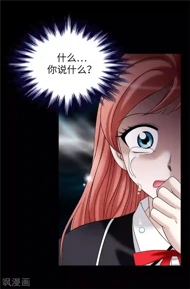 我不是女神第28话 皇室与布里德