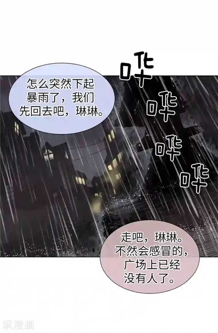 我不是女神第28话 皇室与布里德