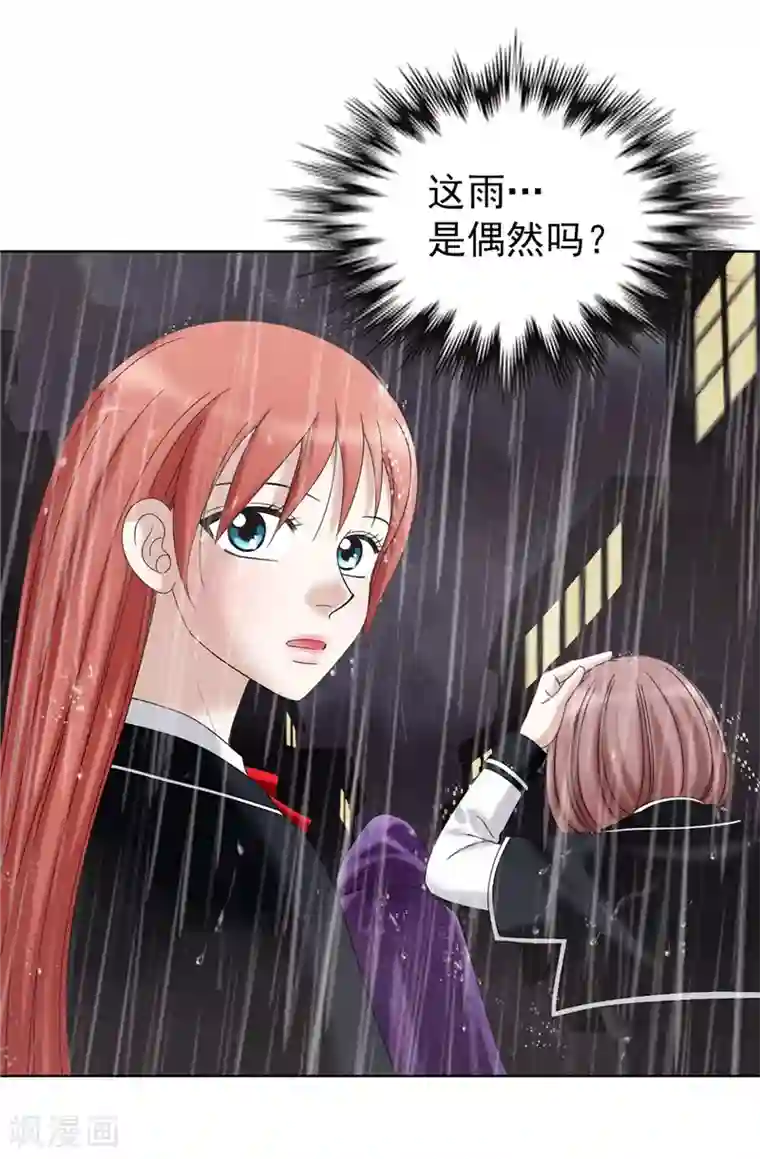 我不是女神第28话 皇室与布里德