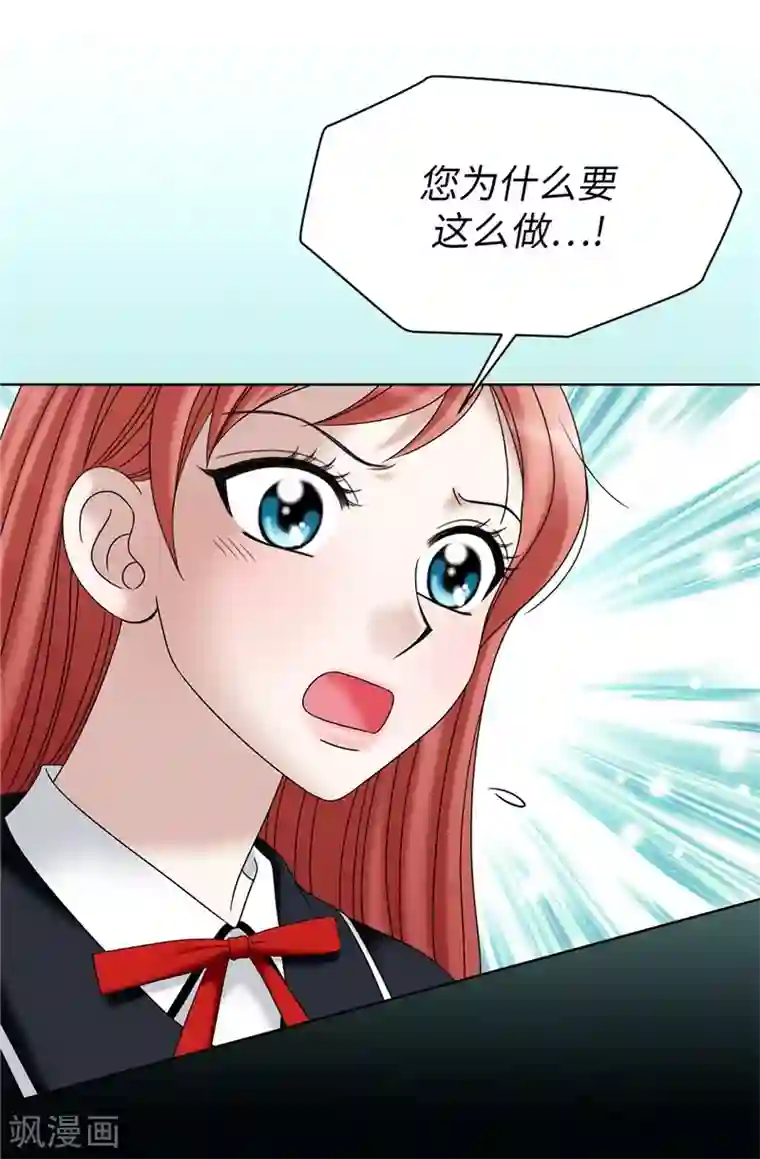 我不是女神第28话 皇室与布里德