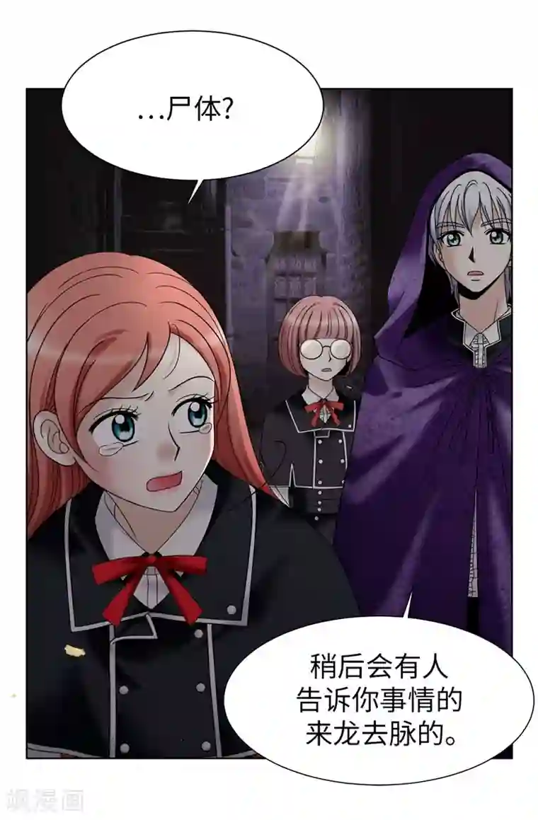 我不是女神第28话 皇室与布里德