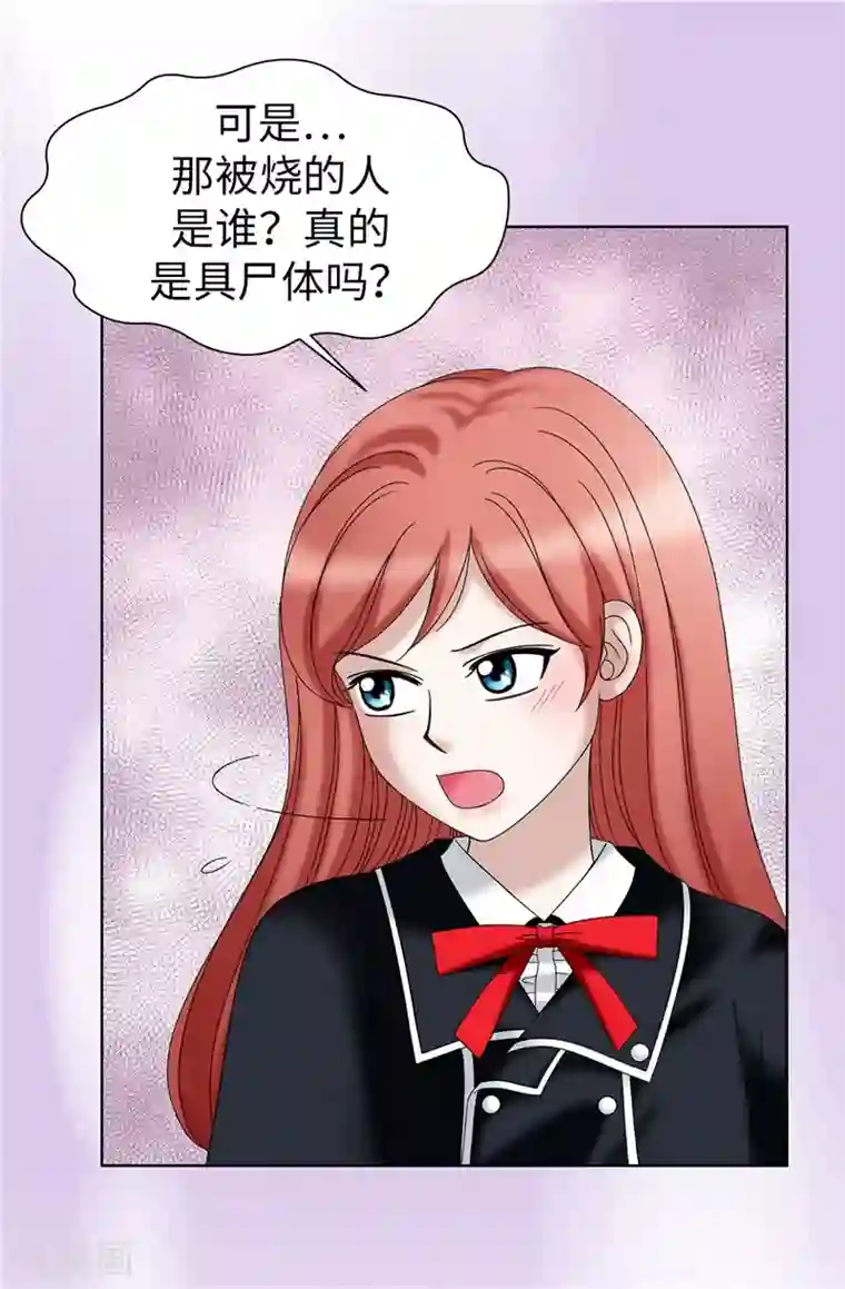 我不是女神第28话 皇室与布里德