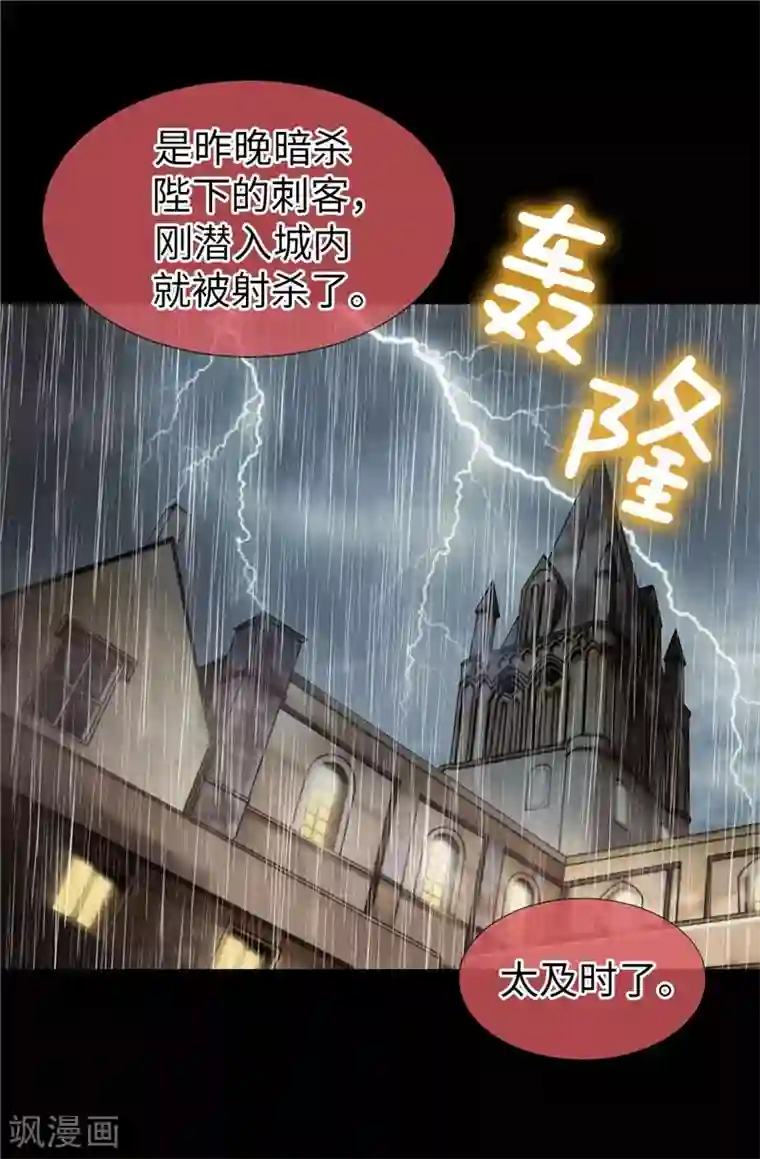 我不是女神第28话 皇室与布里德