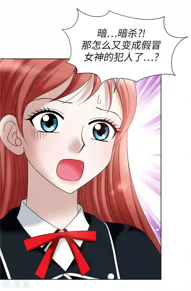 我不是女神第28话 皇室与布里德