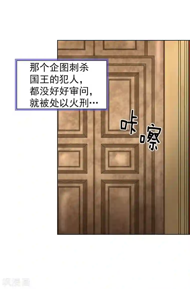 我不是女神第28话 皇室与布里德