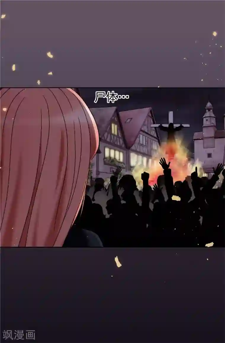 我不是女神第28话 皇室与布里德