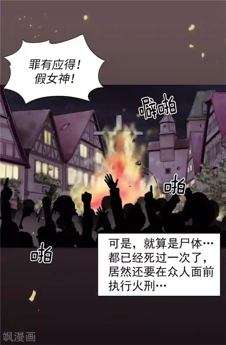 我不是女神第28话 皇室与布里德