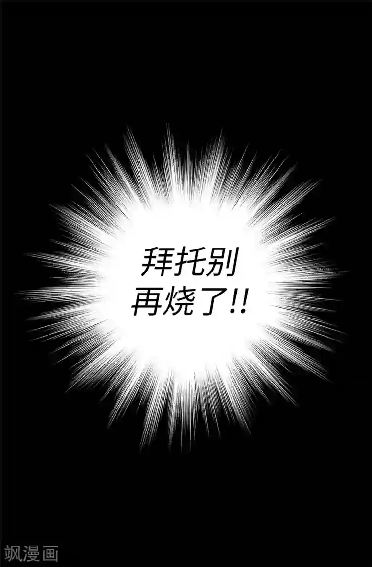 我不是女神第28话 皇室与布里德