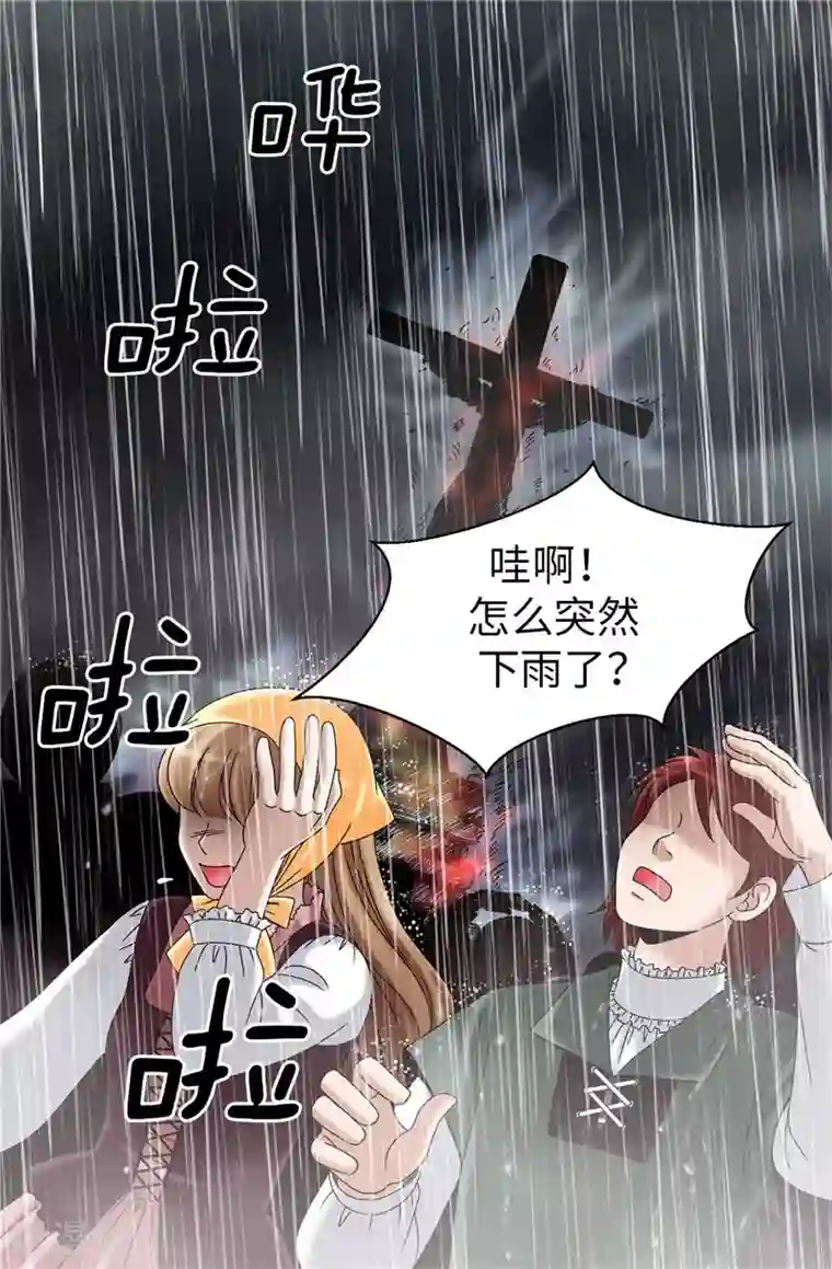 我不是女神第28话 皇室与布里德