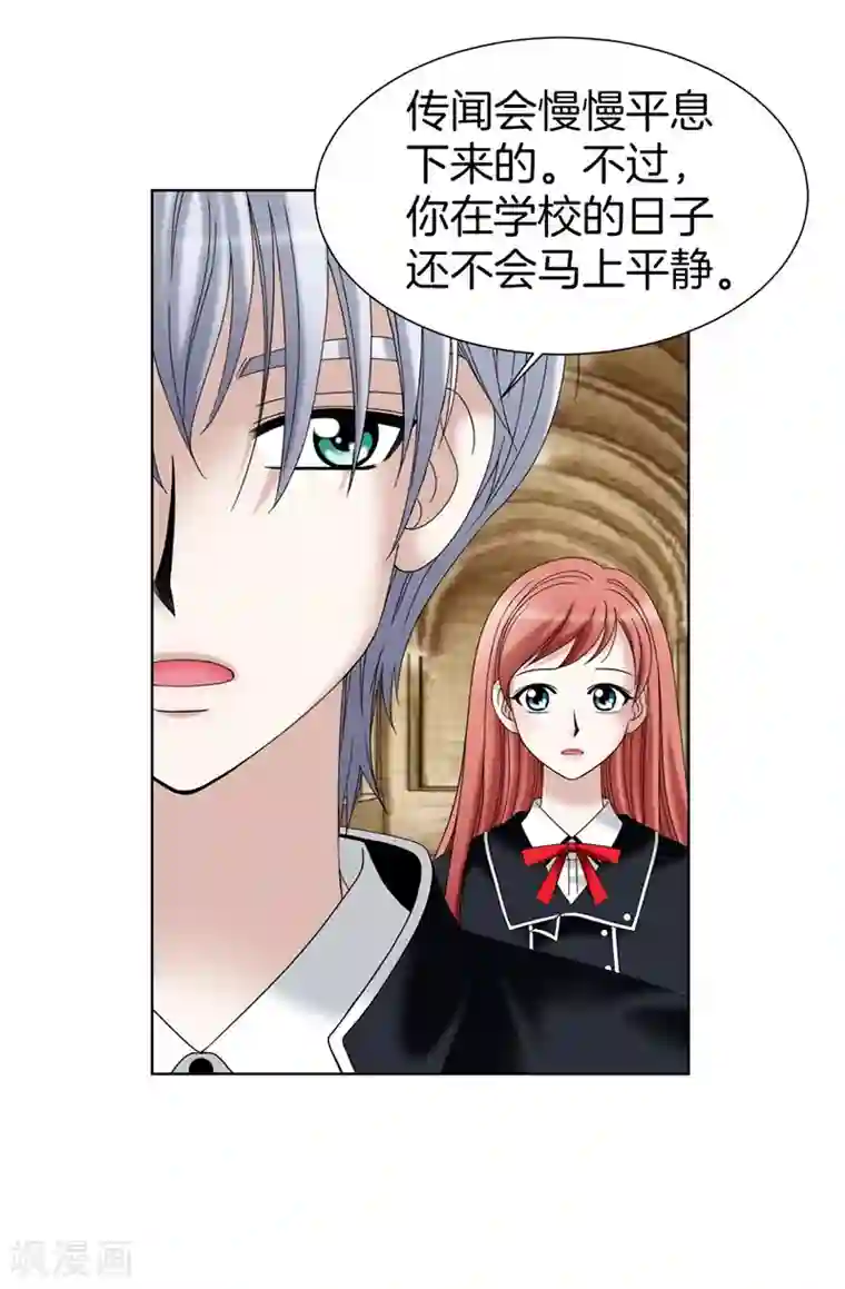 我不是女神第29话 你是谁的人？