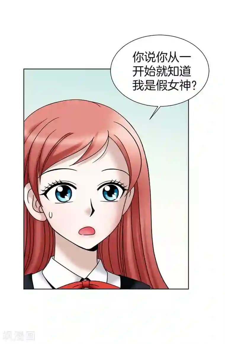 我不是女神第29话 你是谁的人？