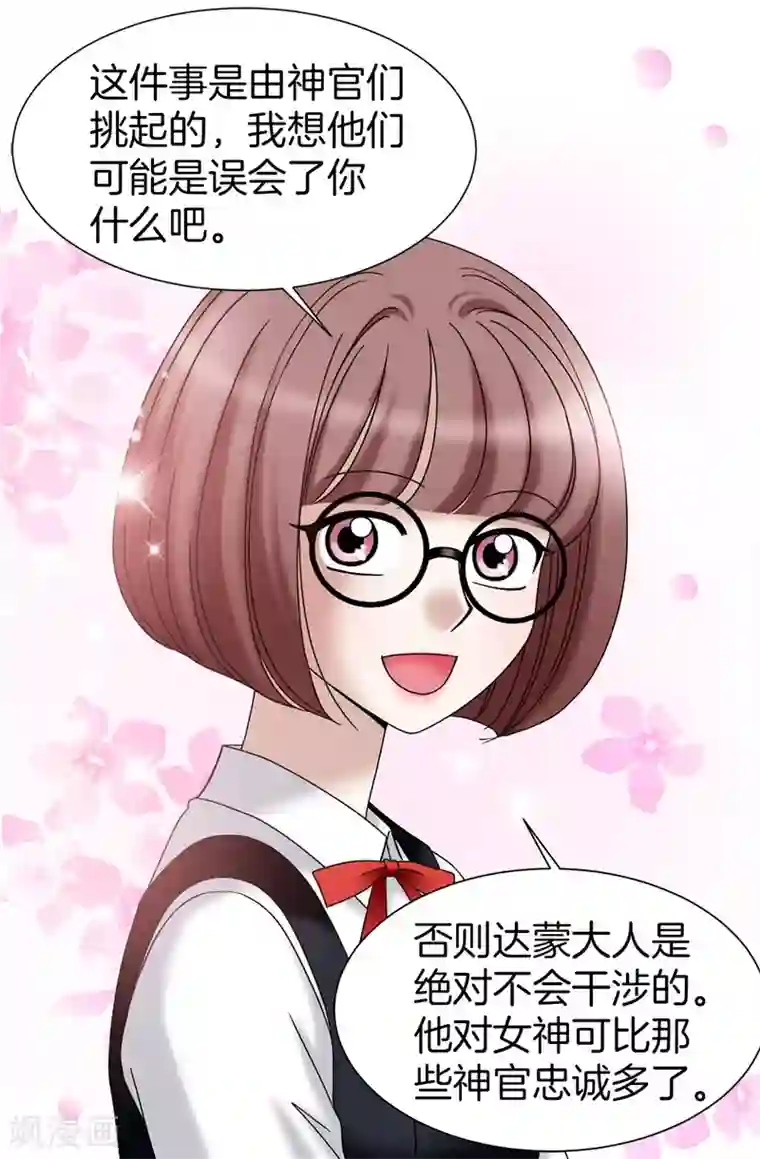 我不是女神第29话 你是谁的人？