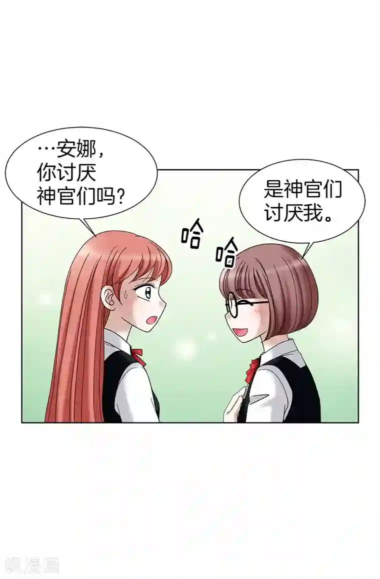 我不是女神第29话 你是谁的人？