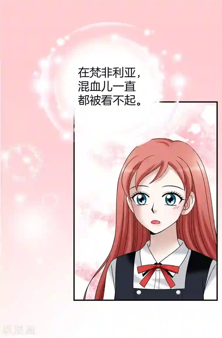 我不是女神第29话 你是谁的人？