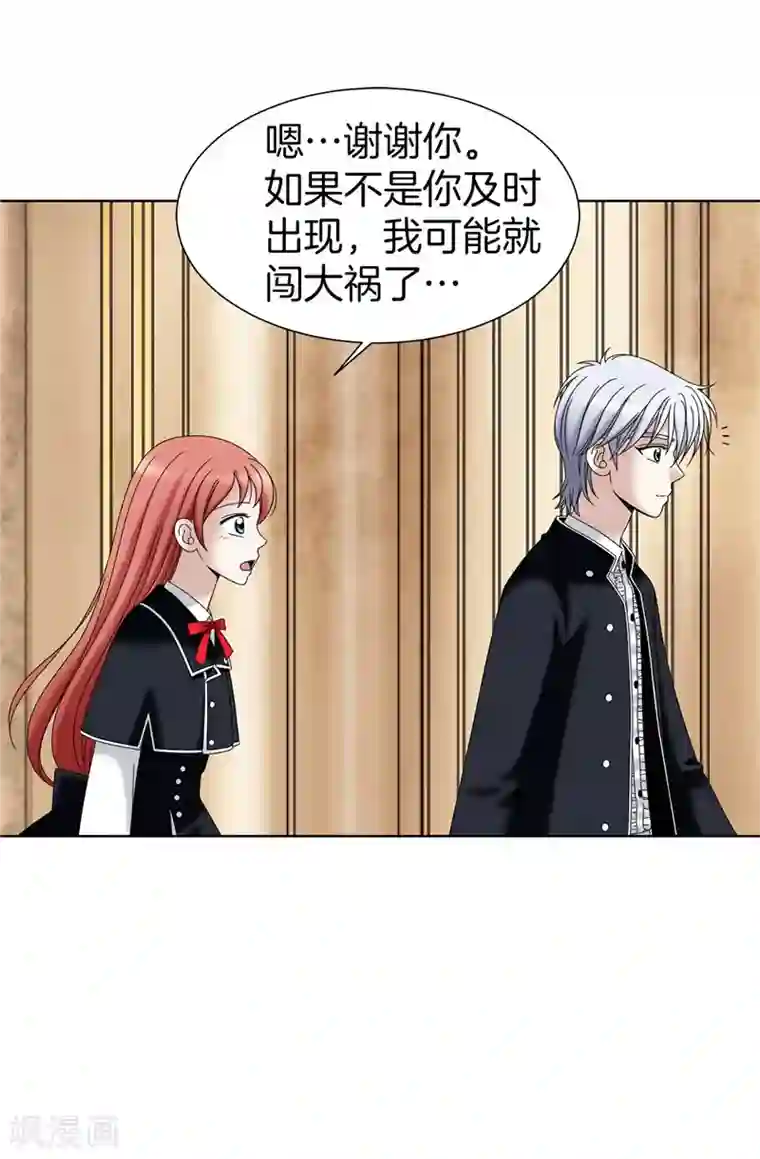 我不是女神第29话 你是谁的人？