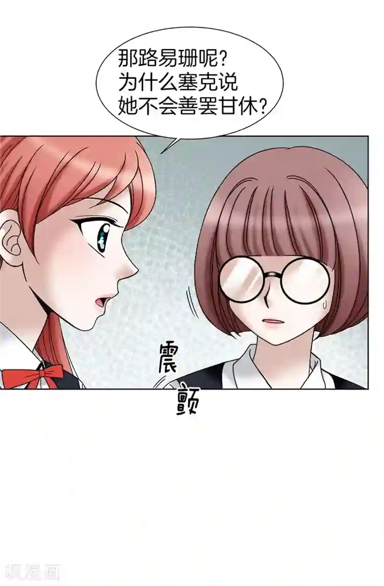 我不是女神第29话 你是谁的人？