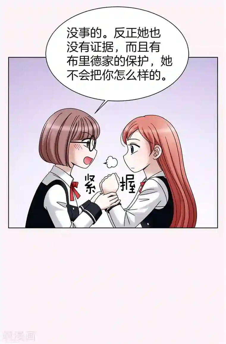 我不是女神第29话 你是谁的人？