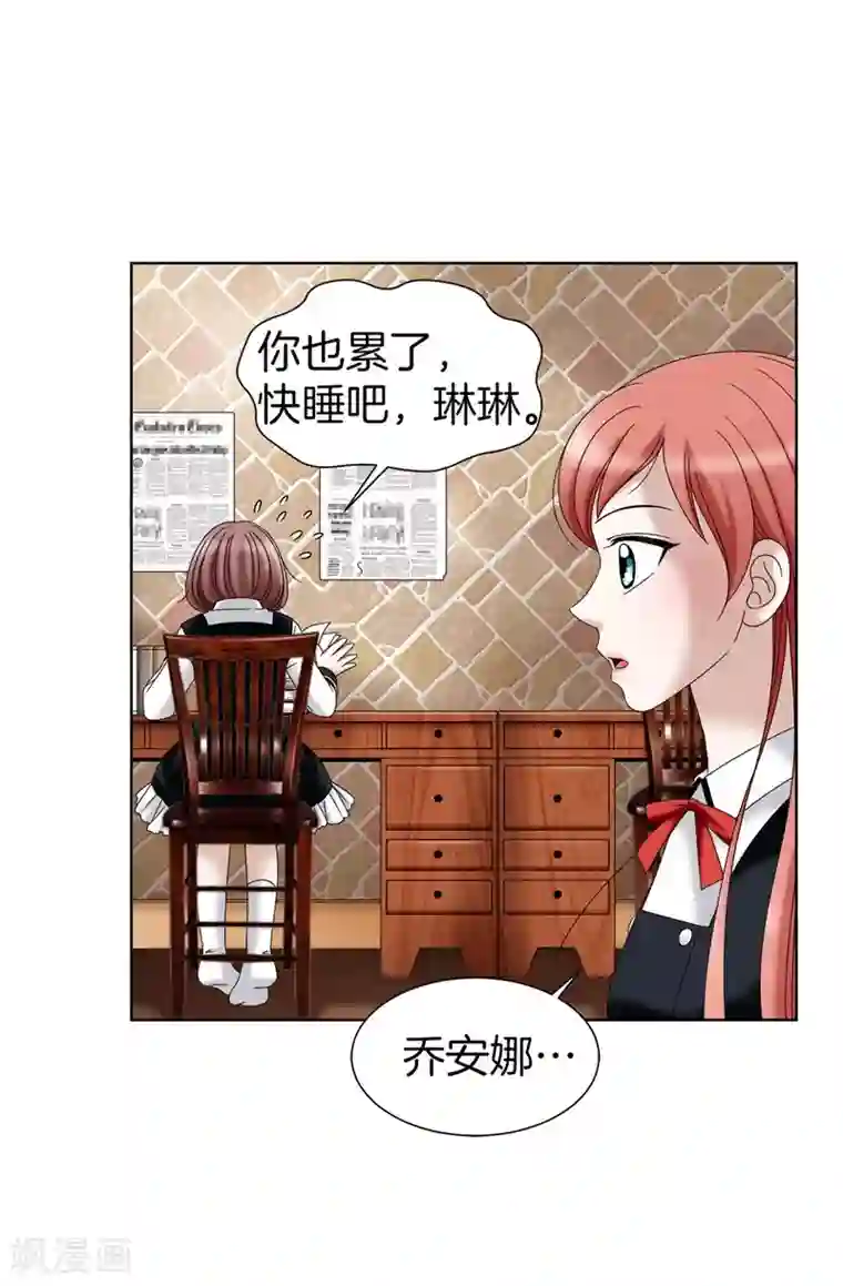 我不是女神第29话 你是谁的人？