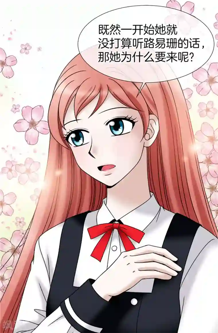 我不是女神第29话 你是谁的人？