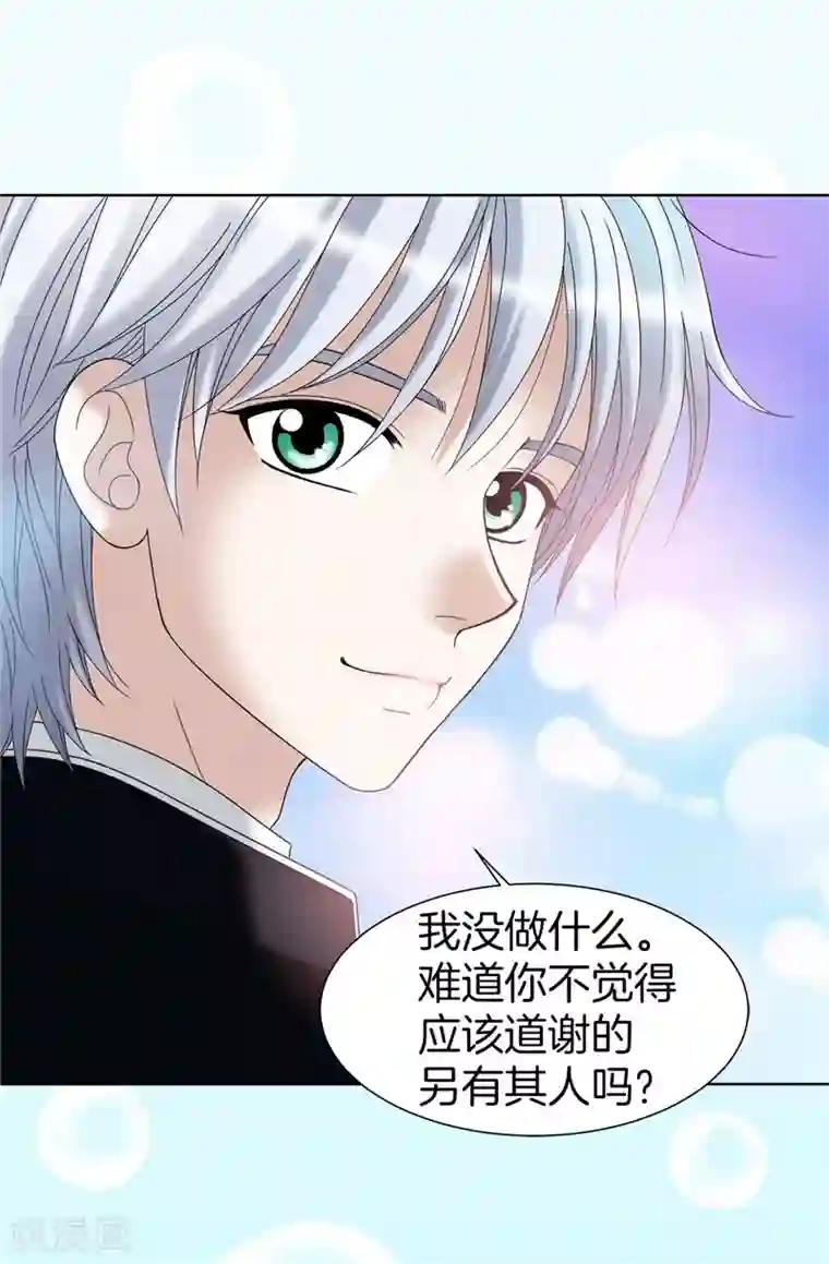 我不是女神第29话 你是谁的人？