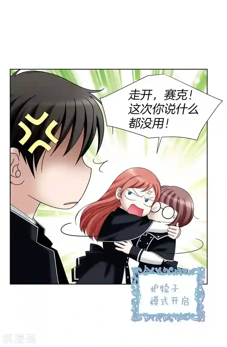 我不是女神第29话 你是谁的人？