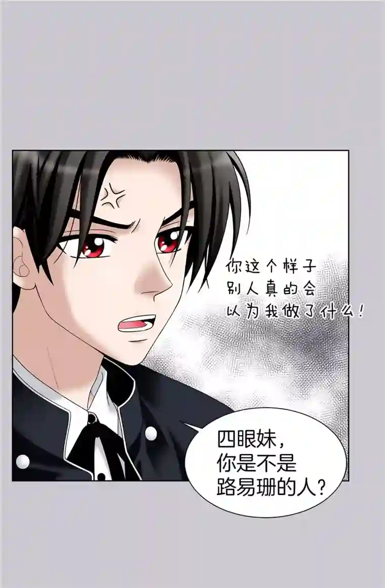 我不是女神第29话 你是谁的人？